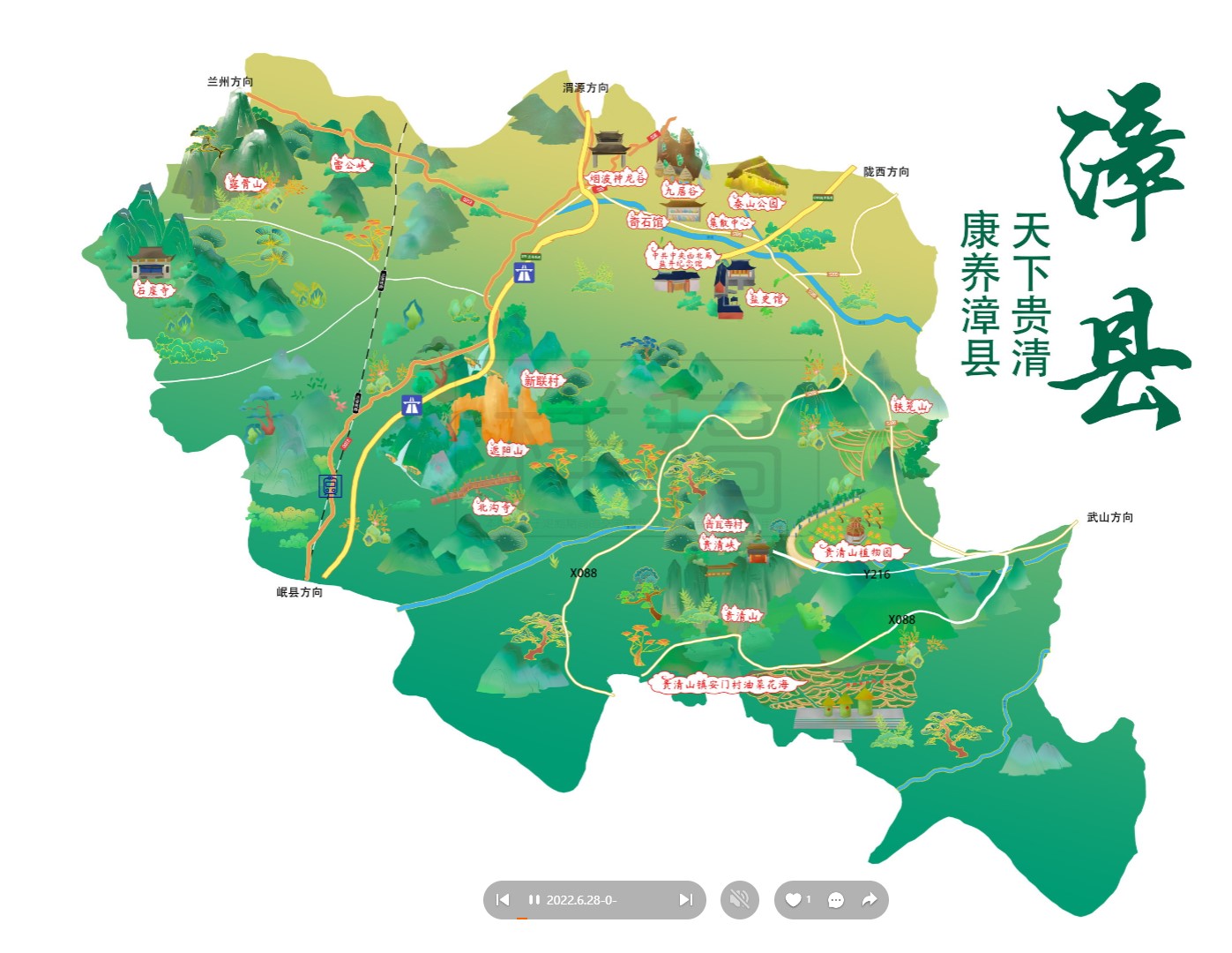 富宁漳县手绘地图